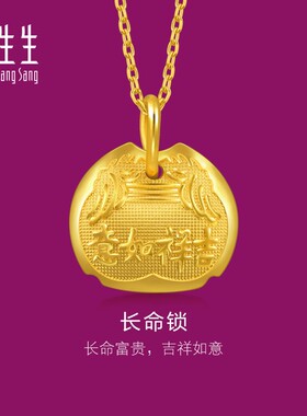 周生生官方正品官方足金吉祥如意木鱼黄金吊坠黄金挂坠坠子09298P