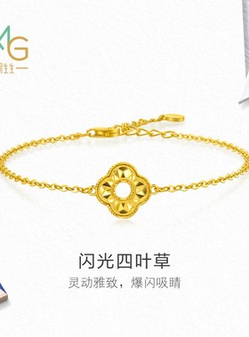 周生生MINTYGREEN流光系列足金闪光四叶草黄金手链送女友96230B
