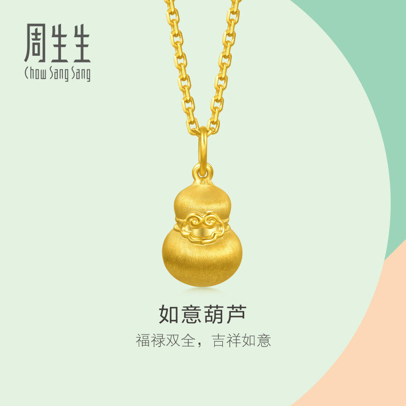 周生生小葫芦黄金吊坠官方正品足金如意葫芦挂坠小克重礼物96154P图片