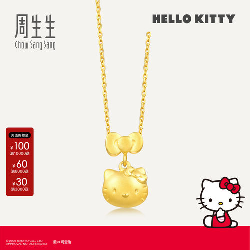周生生HelloKitty足金吊坠
