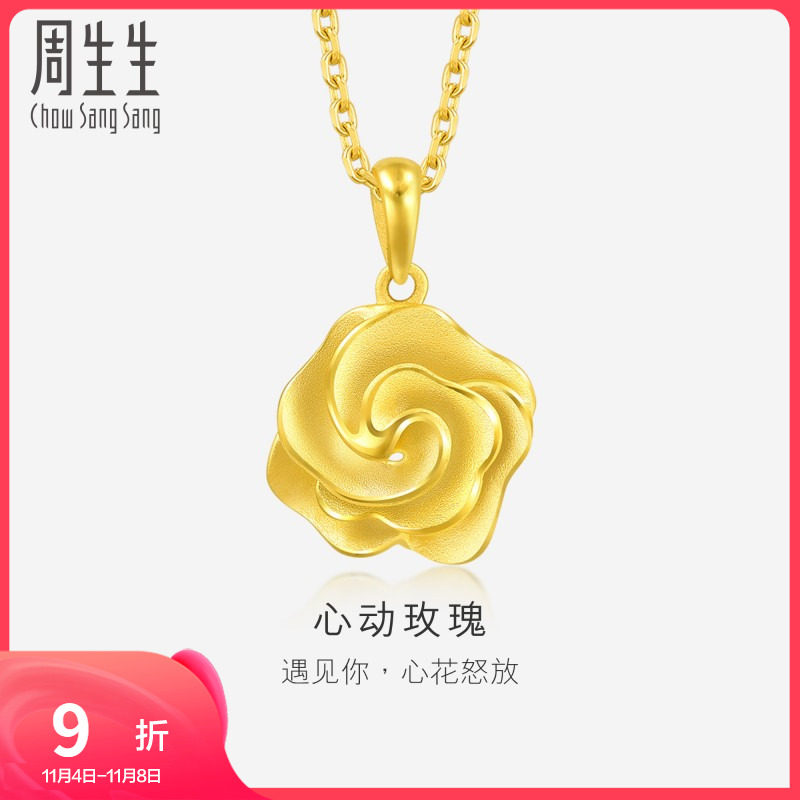 周生生Happy Floret心动玫瑰吊坠黄金足金项坠女款72931P怎么看?