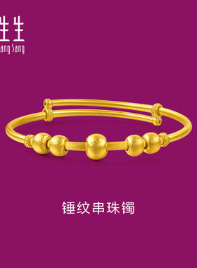 周生生古法黄金小手镯足金生生有礼锤纹菩提珠小金镯满月礼96787K