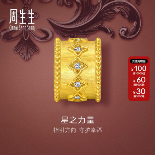 周生生Charme宝贝金韵罗曼星之力量黄金足金镶嵌钻石钻运珠95249C