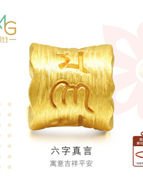 周生生定价黄金手链charme串珠
