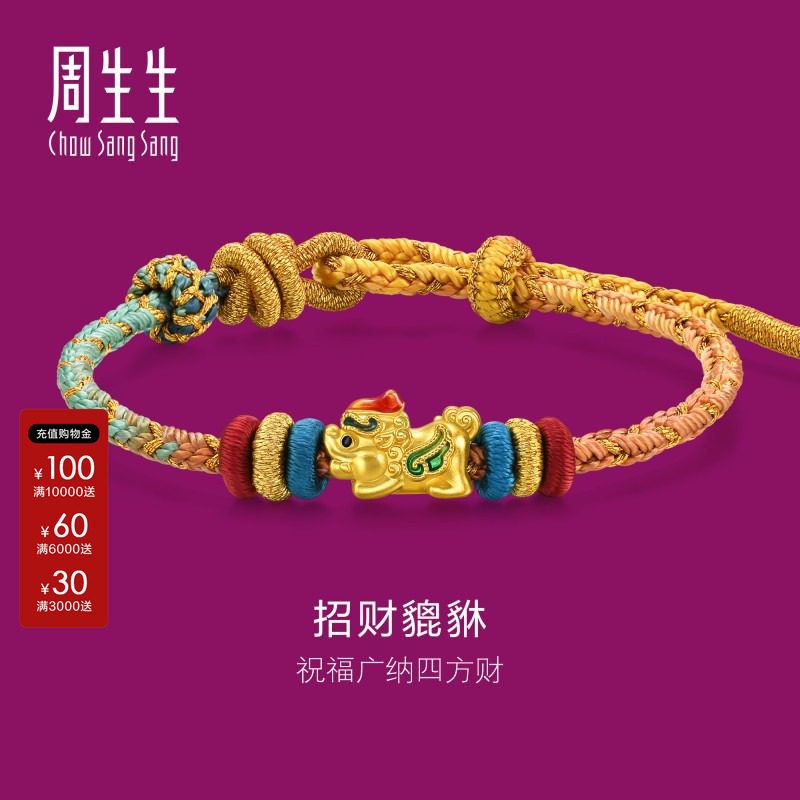 周生生珠宝饰品黄金足金图片