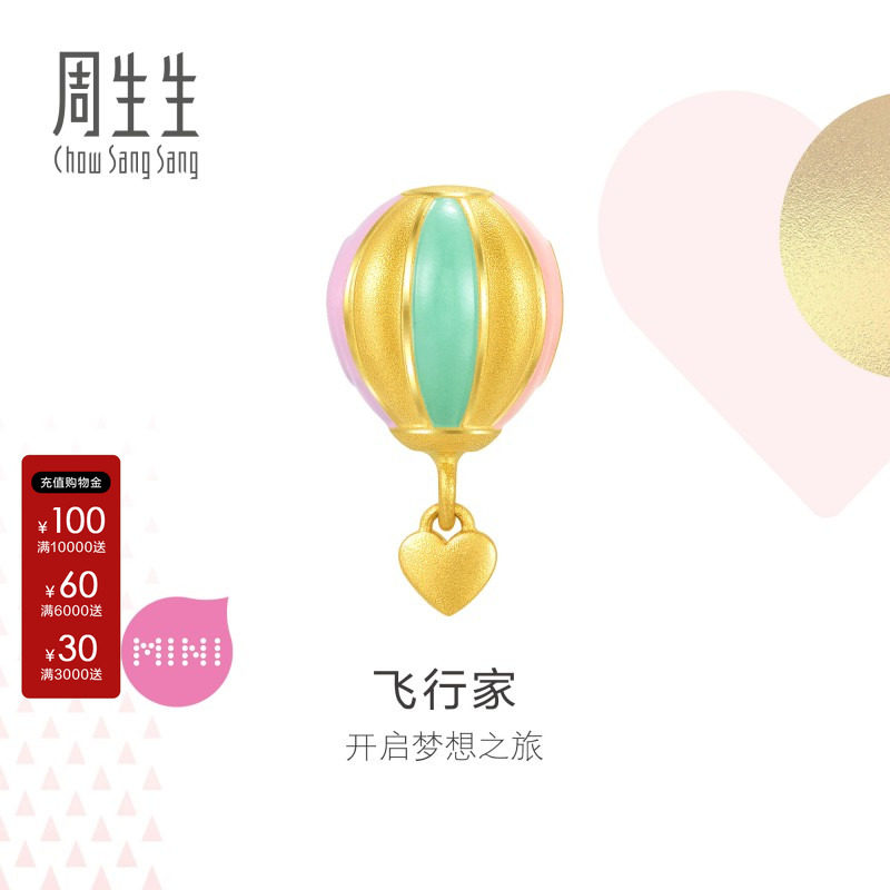 周生生黄金charme宝贝热气球串珠图片
