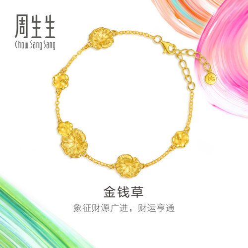 周生生官方直营MINTYGREEN微糖系列足金金钱草黄金手链女96416B