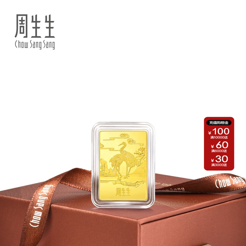 周生生Au999.9黄金生生有礼松龄鹤寿金片5克工艺收藏金条955369