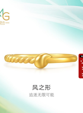 周生生官方正品珠宝黄金MINTYGREEN追风系列风之形足金戒指95556R