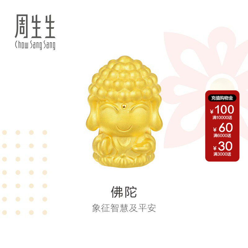 周生生Charme祥瑞祝福系列佛陀黄金转运珠足金串珠3D硬金88261C