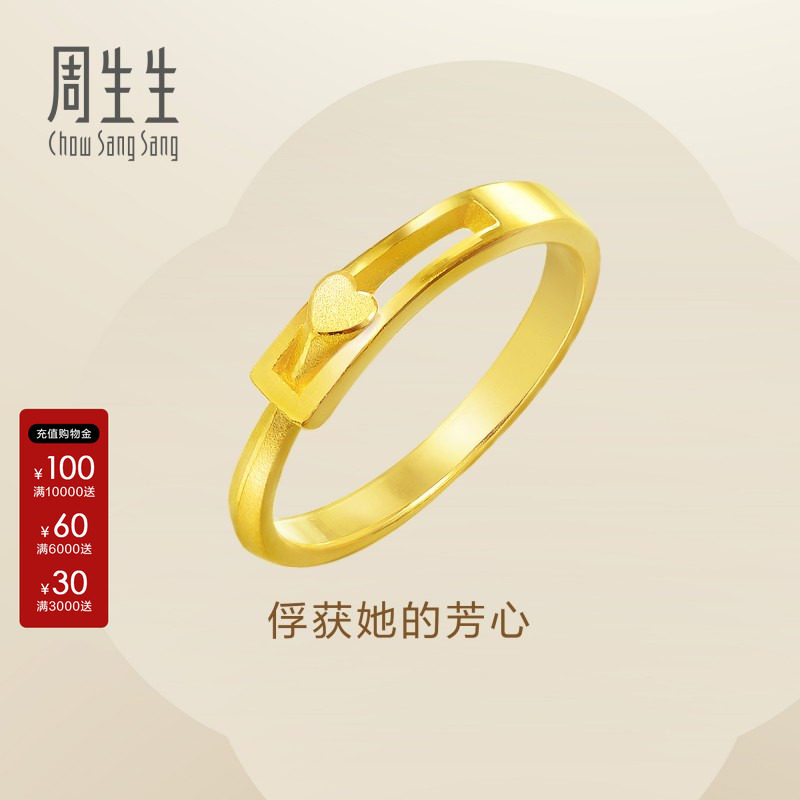 周生生官方Essence永系列足金心相拥黄金戒指情侣对戒女款16800R图片