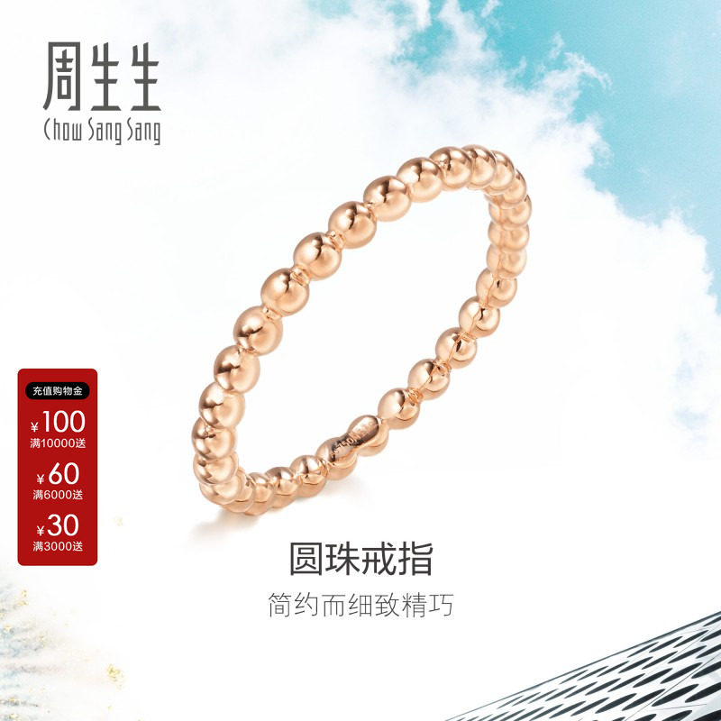 周生官方直营玫瑰金FI'S戒指图片