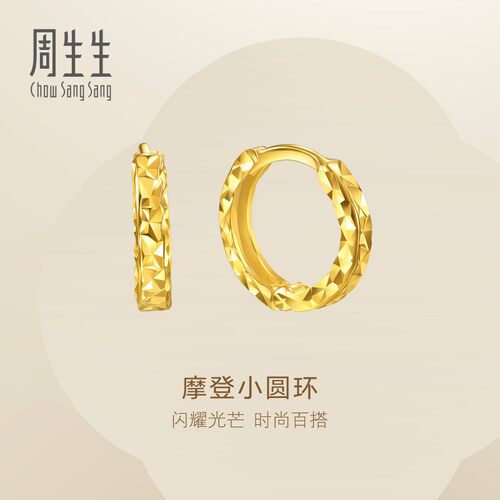 新品周生生亮镜金摩登小