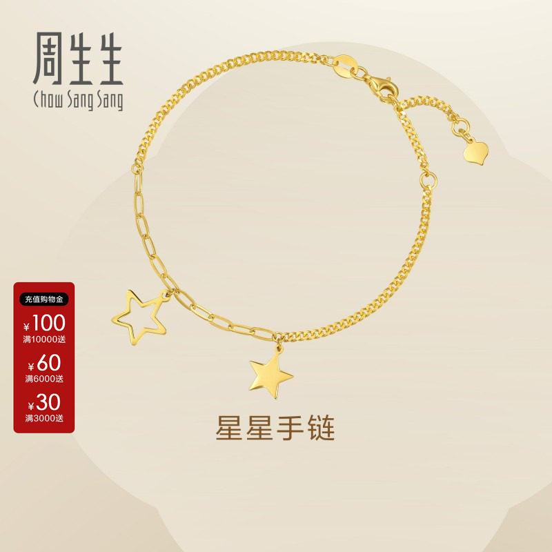 周生生亮镜金星星手链图片