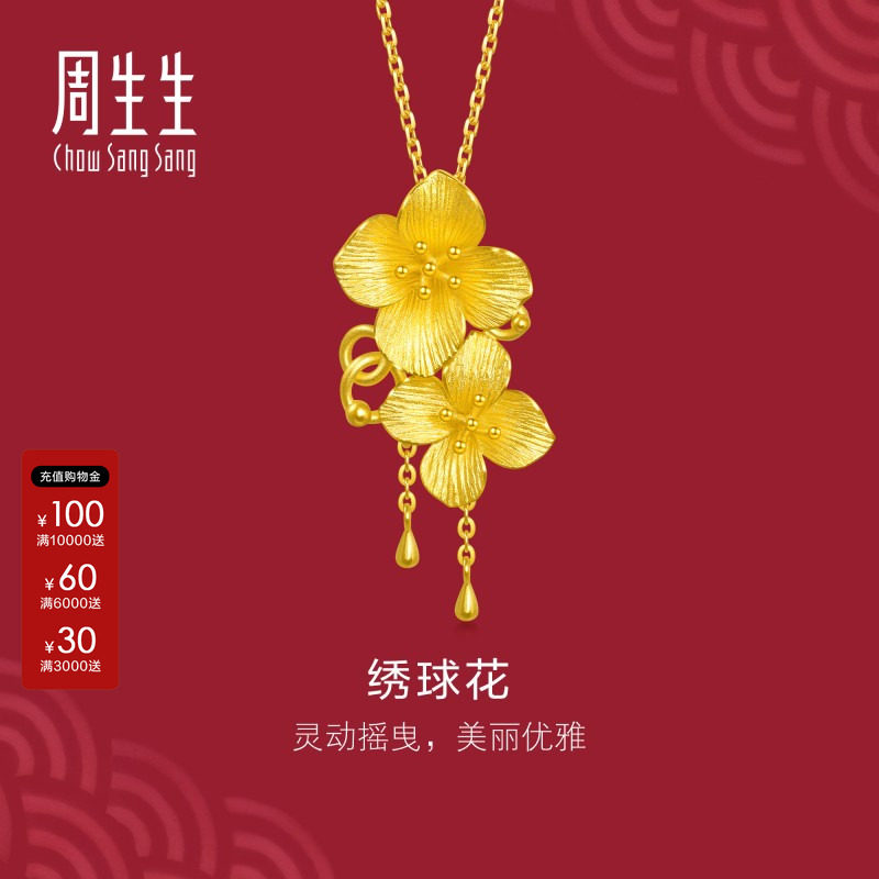 吊坠款项链周生生黄金计价图片