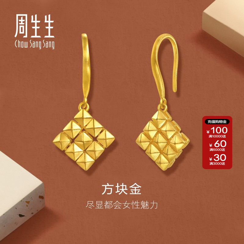 周生生珠宝首饰黄金足金