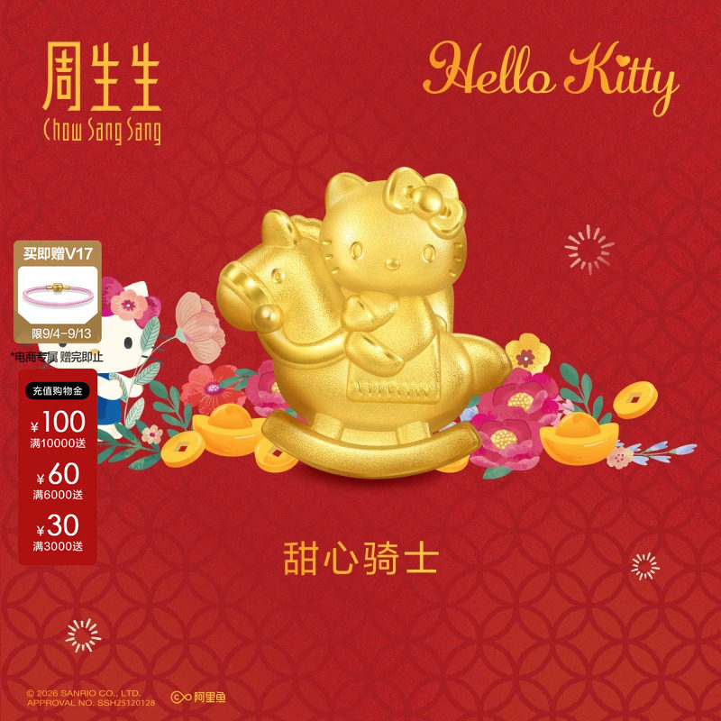 周生生三丽鸥家族Hello Kitty甜心骑士串珠黄金足金转运珠95986C图片
