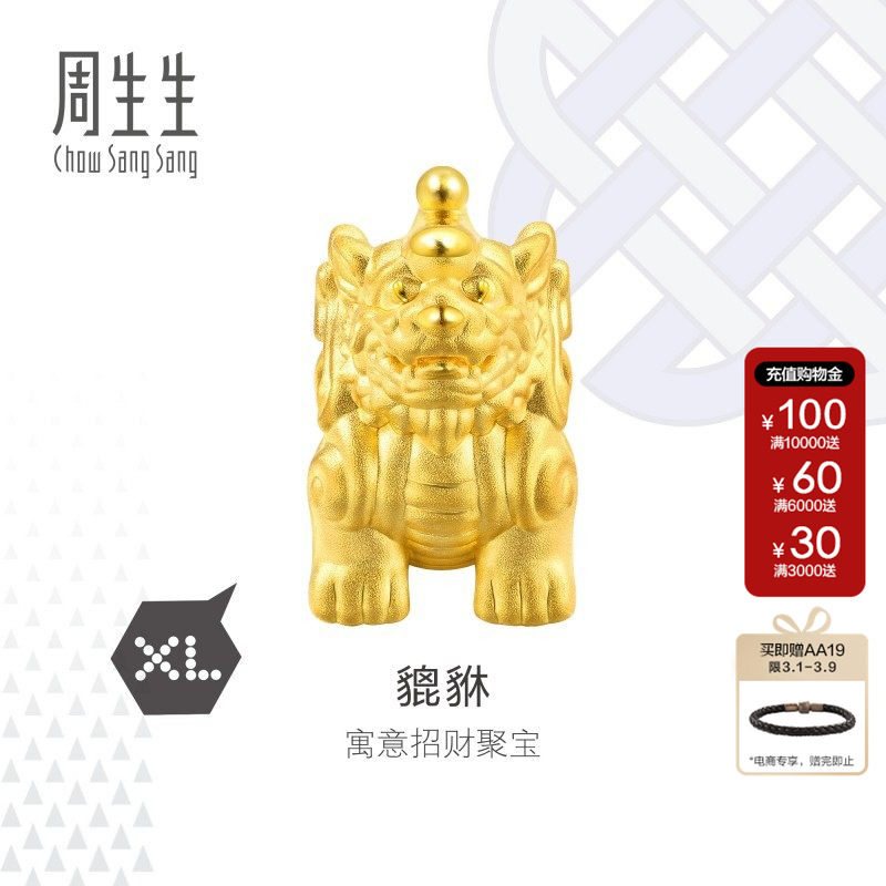 周生生Charme XL黄金貔貅手链男转运珠黄金串珠86330C定价