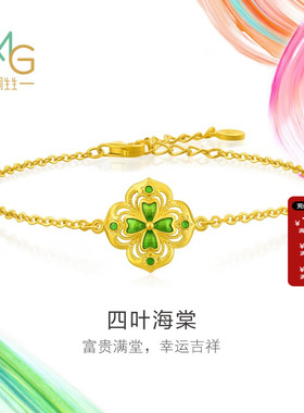 周生生官方正品MINTYGREEN微糖系列黄金足金四叶海棠手链95569B