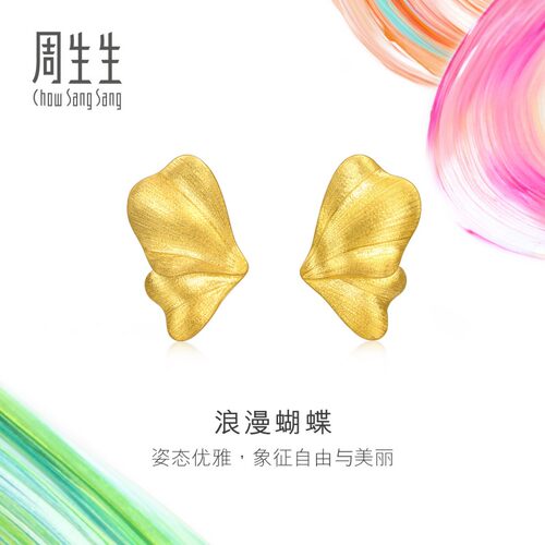 周生生微糖系列立体设计蝴蝶耳钉黄金足金耳环耳饰94530E