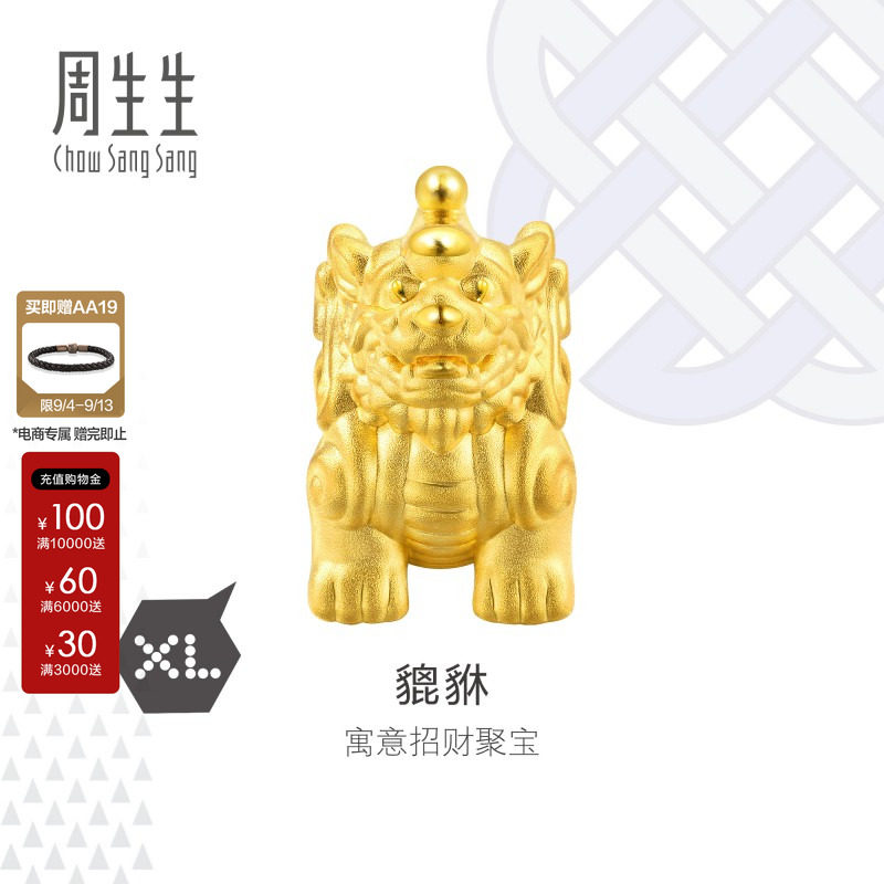 周生生Charme XL黄金貔貅手链男转运珠黄金串珠86330C定价