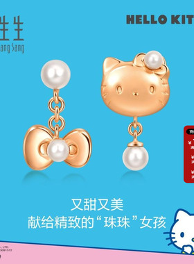 周生生官方正品三丽鸥家族Hello Kitty18K金蝴蝶结珍珠耳钉88887E
