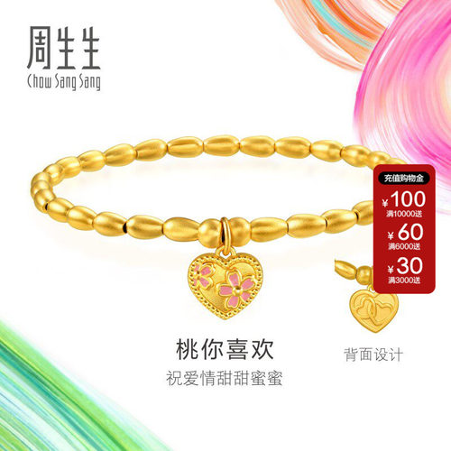周生生微糖系列米珠桃心手链