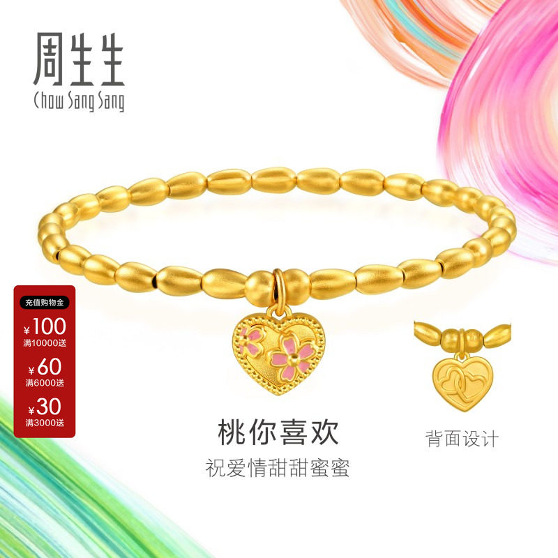 周生生微糖系列米珠桃心手链图片