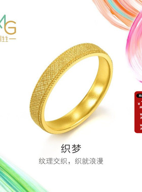 周生生MINTYGREEN微糖系列织梦黄金足金戒指男款金饰95694R