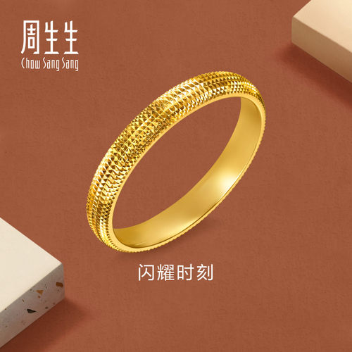 周生生黄金情侣戒指官方Essence永足金闪耀时刻黄金戒指95729R