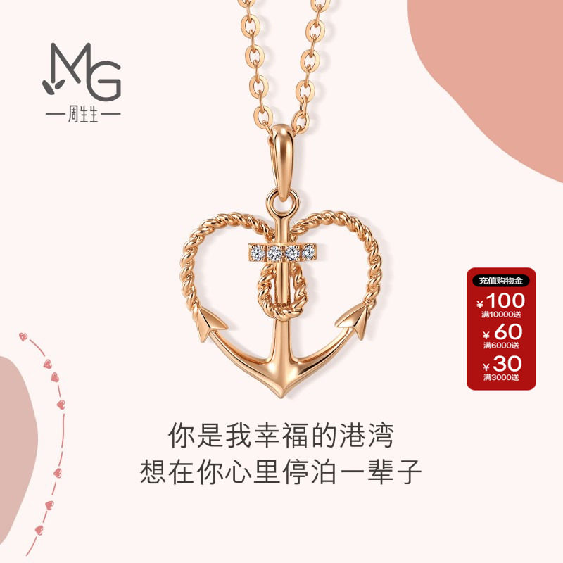 周生生官方正品18K金爱情密语心锚心形钻石吊坠92432P定价