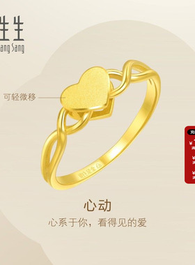 周生生心形足金求婚计价女戒