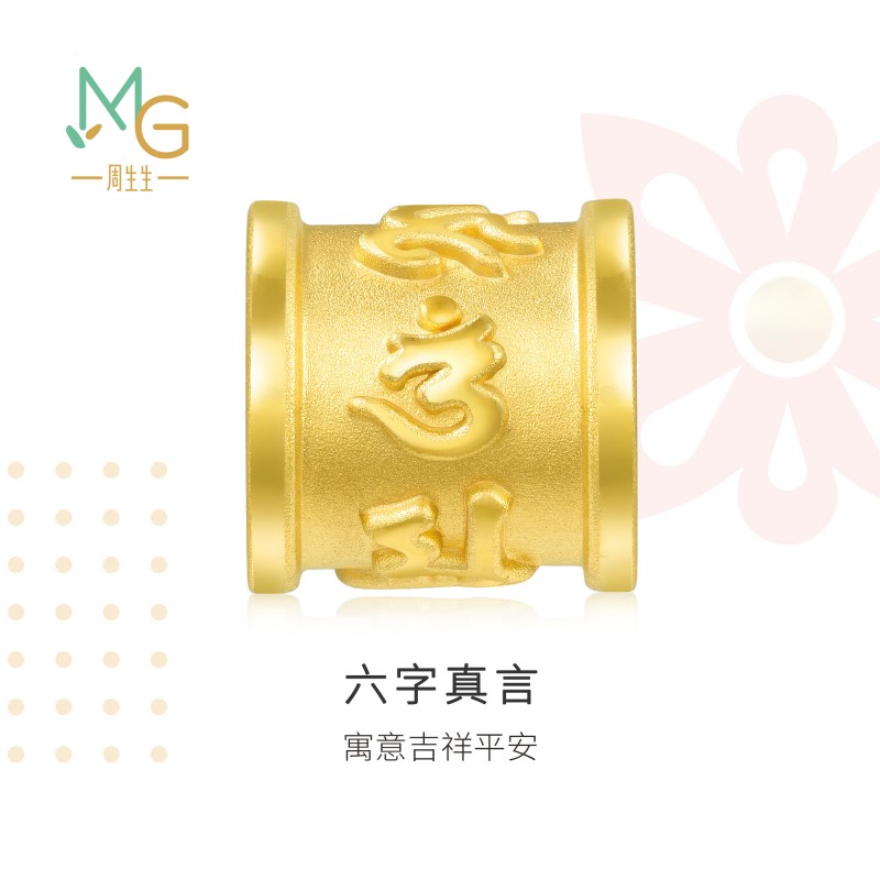 周生生Charme祥瑞祝福立体字符足金黄金转运珠手链串珠手串86695C