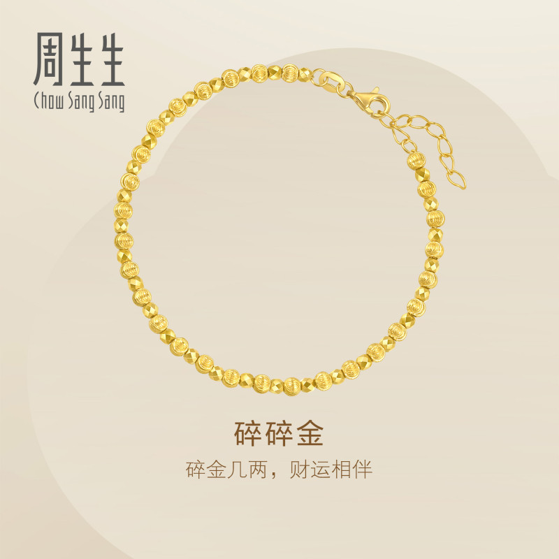 周生生Essence永系列碎碎金手链碎银子黄金足金手链95716B
