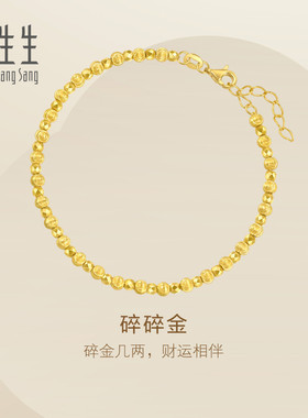周生生Essence永系列碎碎金手链碎银子黄金足金手链95716B
