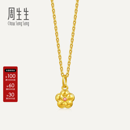 周生生mini黄金小吊坠薄荷系列彩绘小滴溜足金梅花挂坠96656P