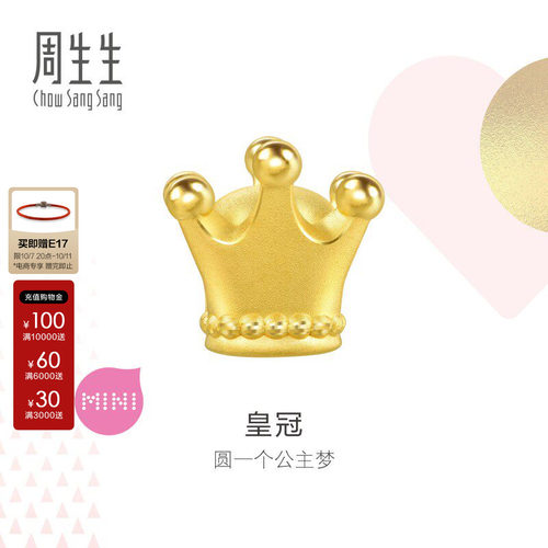 周生生Charme宝贝爱情童话皇冠转运珠黄金在逃公主串珠92313C