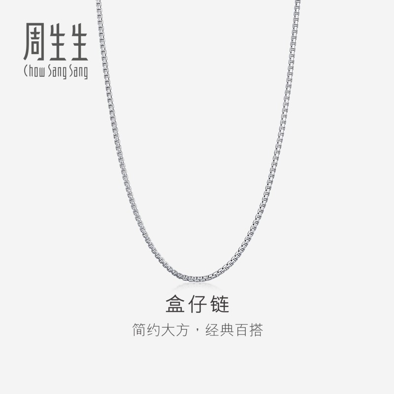 周生生珠宝首饰Pt950铂金盒仔链铂金项链素链送女友礼物33207N