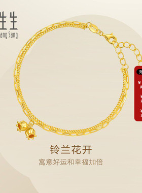 周生生Essence永系列足金铃兰花开手链黄金手链送女友95771B