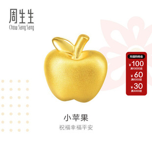 周生生Charme祥瑞祝福黄金手链苹果转运珠黄金吊坠85391C定价