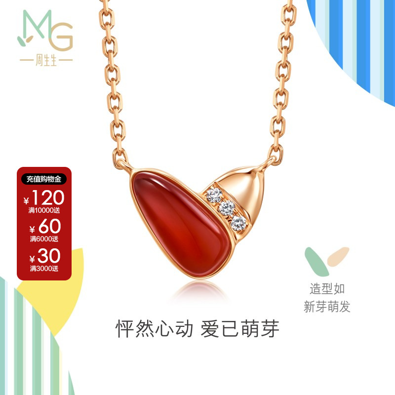 周生生萌芽比彼心红玉髓钻石项链