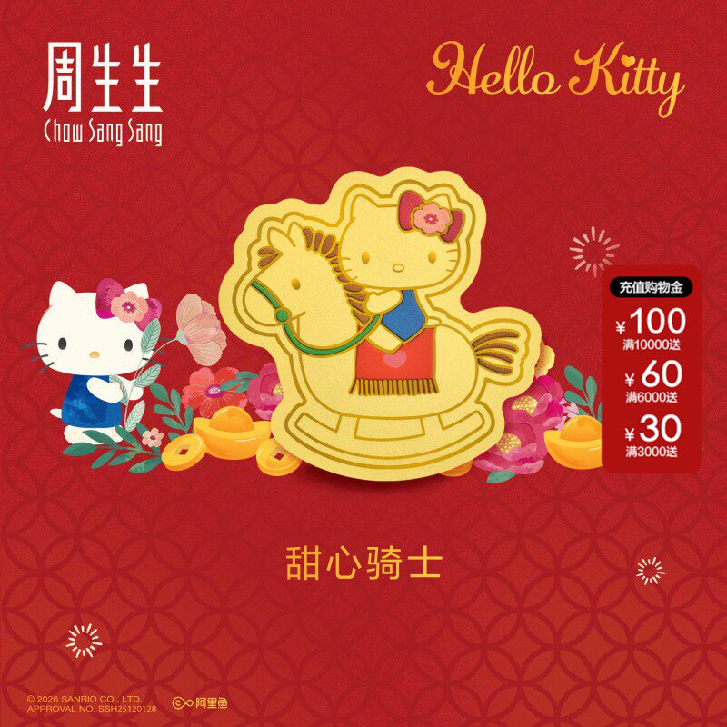 周生生黄金足金三丽鸥家族联名Hello Kitty甜心骑士金片96337D