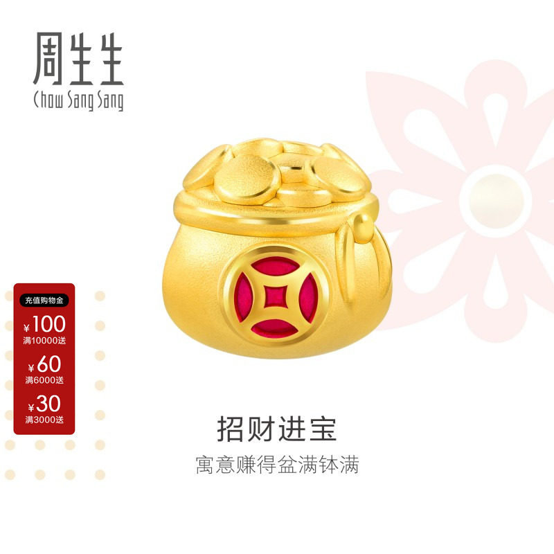 周生生Charme祥瑞祝福钱袋黄金转运珠足金diy手链串珠送礼91504C图片