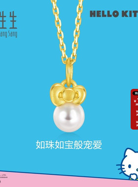 周生生三丽鸥家族Hello Kitty蝴蝶结足金珍珠黄金吊坠92634P