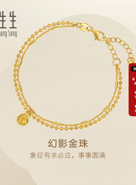 周生生Essence永系列黄金足金幻影金珠手链送女友礼物95738B