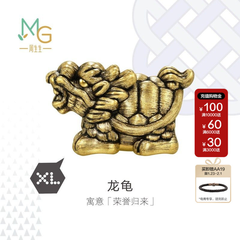 周生生黄金串珠足金Charme酷黑系列龙龟XL转运珠94385C定价,黄金,定价路路通,淘宝优惠券,粉丝福利购,淘宝优惠卷