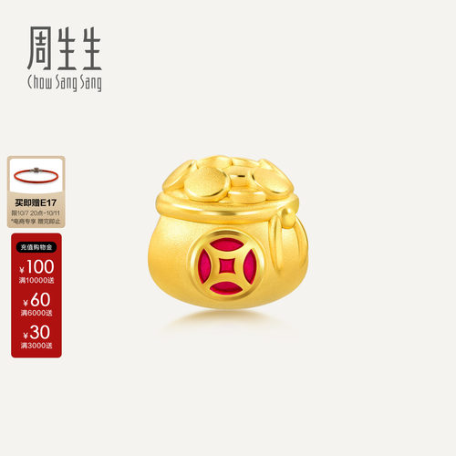 周生生Charme祥瑞祝福钱袋黄金转运珠足金diy手链串珠送礼91504C