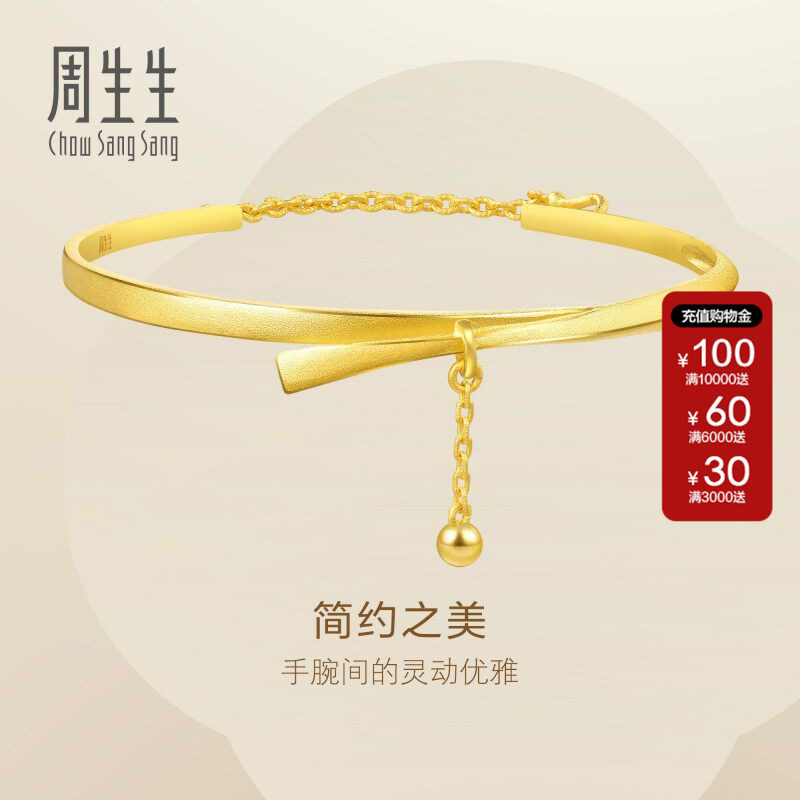周生生Essence永系列丝带小金珠黄金手镯足金时尚金镯子女15912K