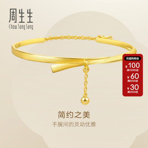 周生生Essence永系列丝带小金珠黄金手镯足金时尚金镯子女15912K