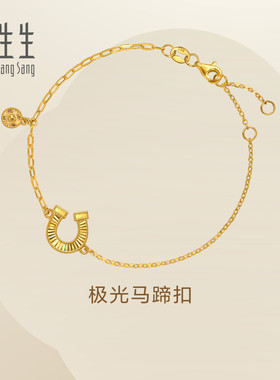 周生生Essence永系列极光马蹄扣黄金手链足金手饰送女友96141B